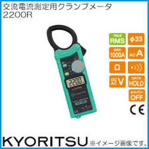 KM 2200R AC DIGITAL CLAMP METER WITH TRUE RMS !!