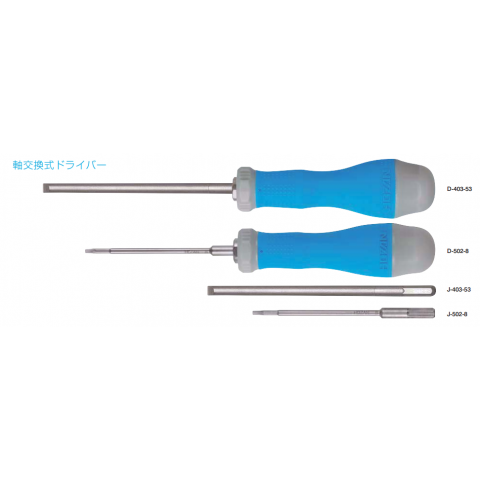 HZ D502-8	TORX SCREWDRIVER