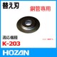 HZ K203-11   REPLACEMENT BLADES FOR K203